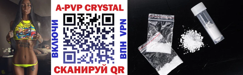 APVP Crystall  это наркотические препараты  Чебаркуль 