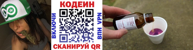 Codein Purple Drank  Чебаркуль 