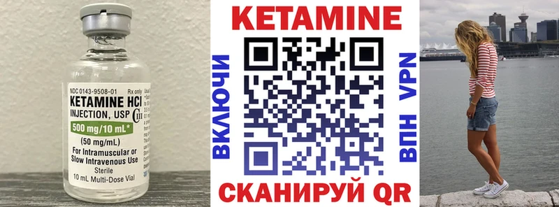 Кетамин VHQ  магазин продажи наркотиков  ОМГ ОМГ как войти  Чебаркуль 